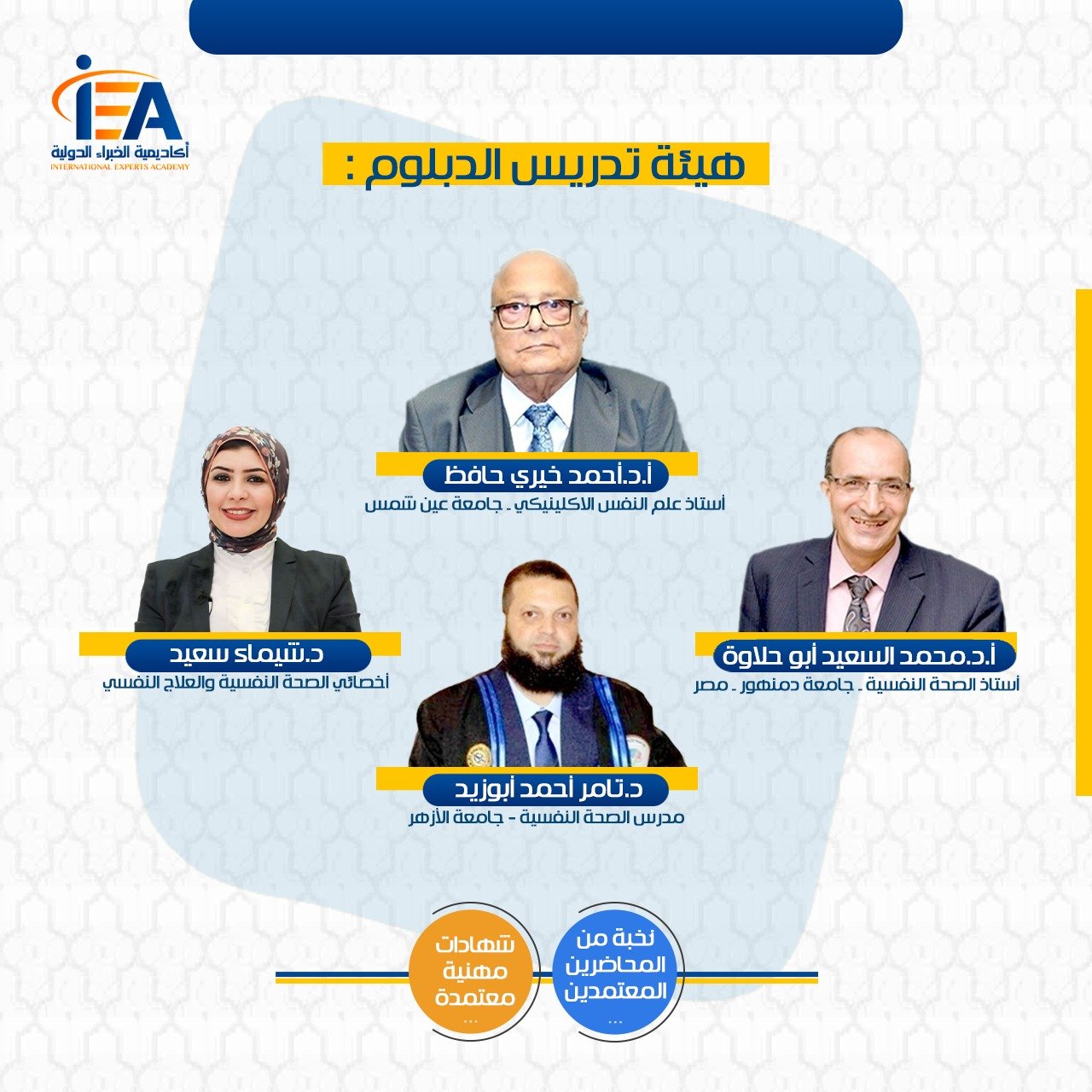 دبلوم العلاج النفسى دورات معتمدة